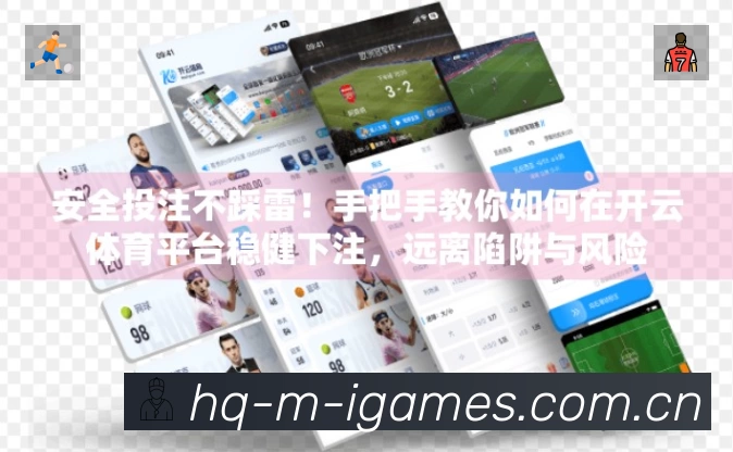 爱游戏官方App下载指南